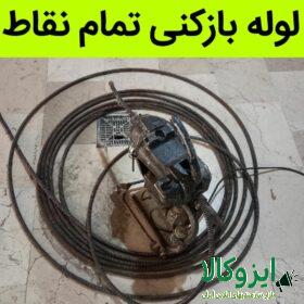 -باز-کنی