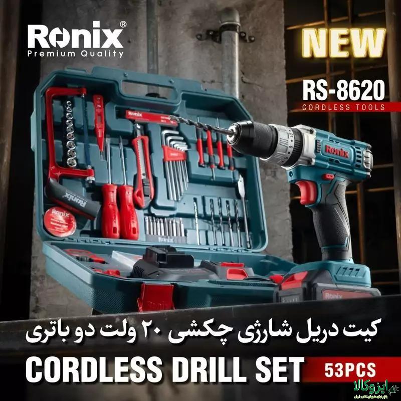 کیت دریل شارژی۲۰ ولت دو باتری رونیکس RS-8620