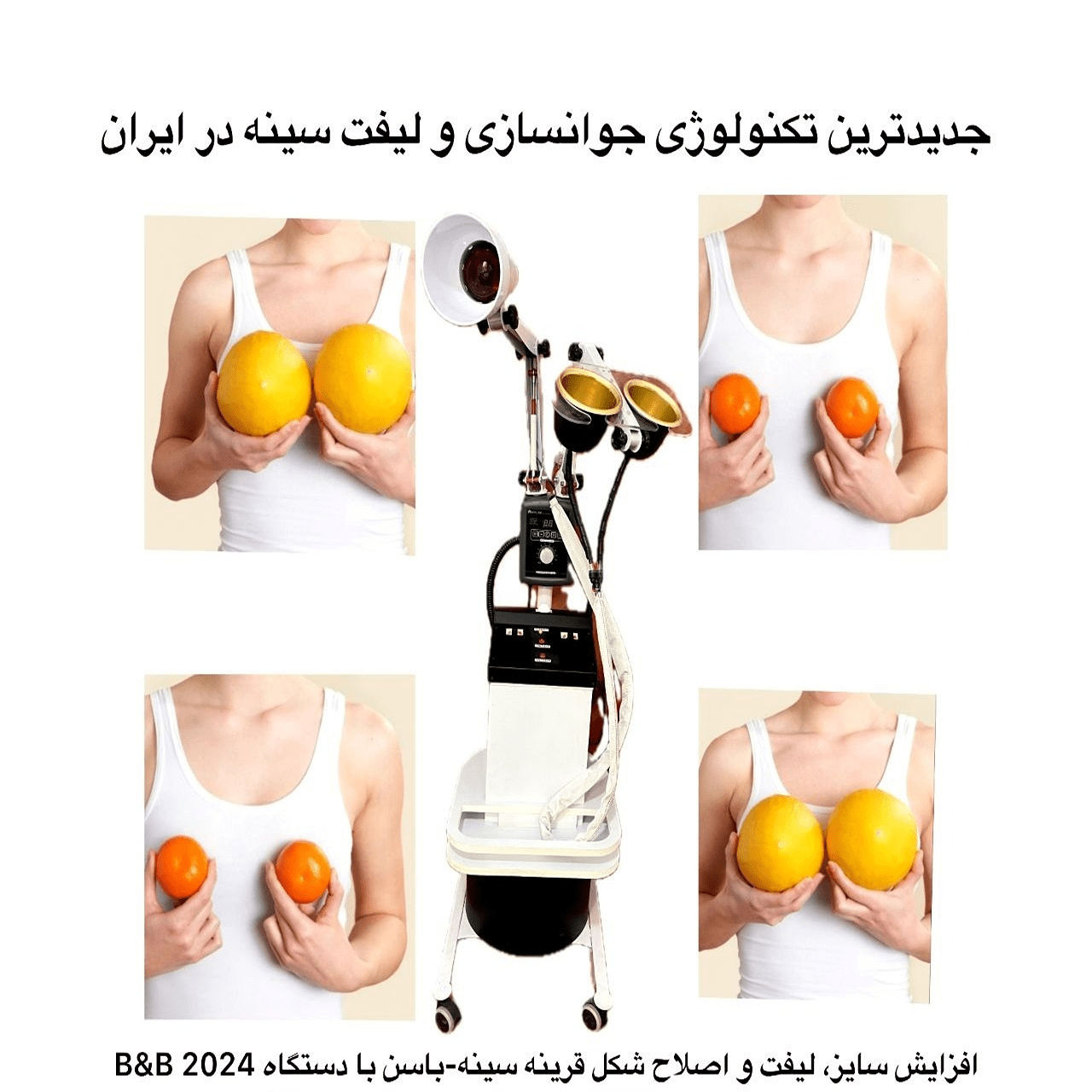 دستگاه-حجم-دهنده